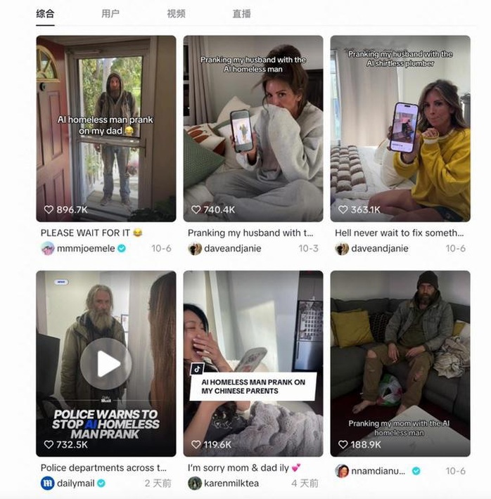 Ăn mày AI đột nhập ở Trung Quốc